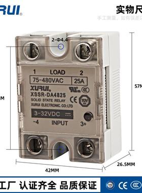 【折扣价】单相固态继电器XSSR-DA4825W1小型直流控交流DAAA5A-75