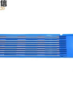 【折扣价】WY20蓝头钨针钇钨电极1.62.02.43.03.24.0*150MM氩弧焊