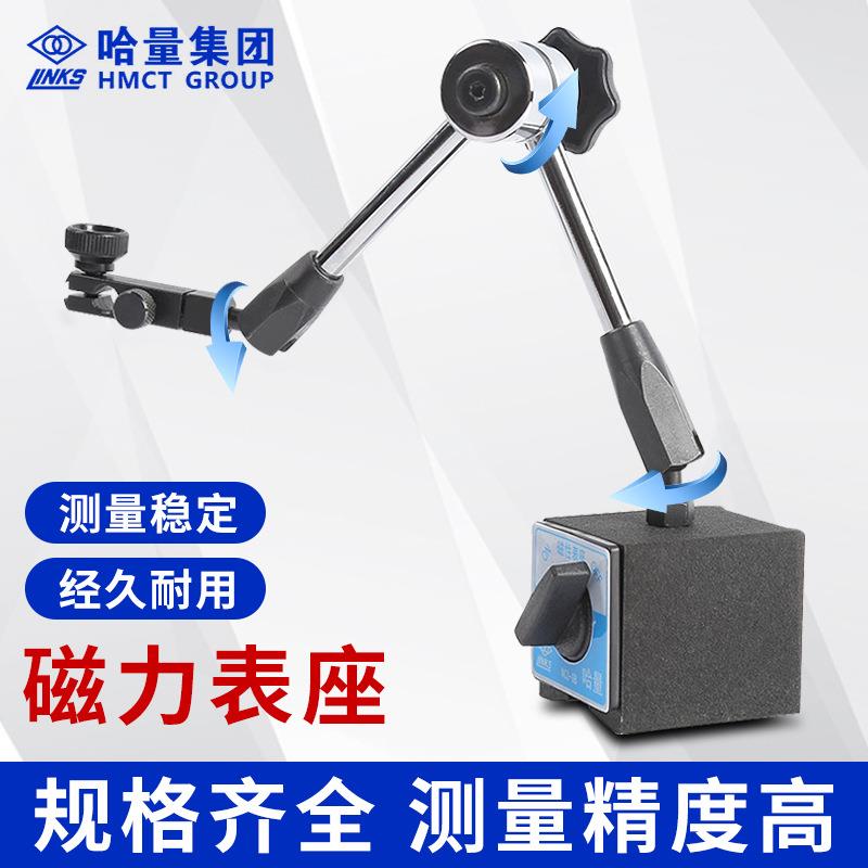 【折扣价】（表座）磁性表座WCZ-6B万向磁力表座cz-6可调节磁力