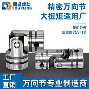 厂家现货42romo钢UNCA万向节联轴器大扭矩机械UNCW万向 折扣价