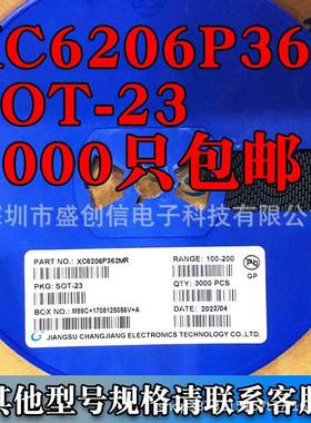 【折扣价】XC6206P362MRSOT-23封装线性3.6V稳压器LDO丝印665K