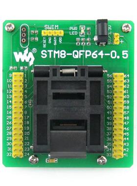【折扣价】STM8-QFP64-0.5STM8专用编程座烧写座QFP640.5mm原装座