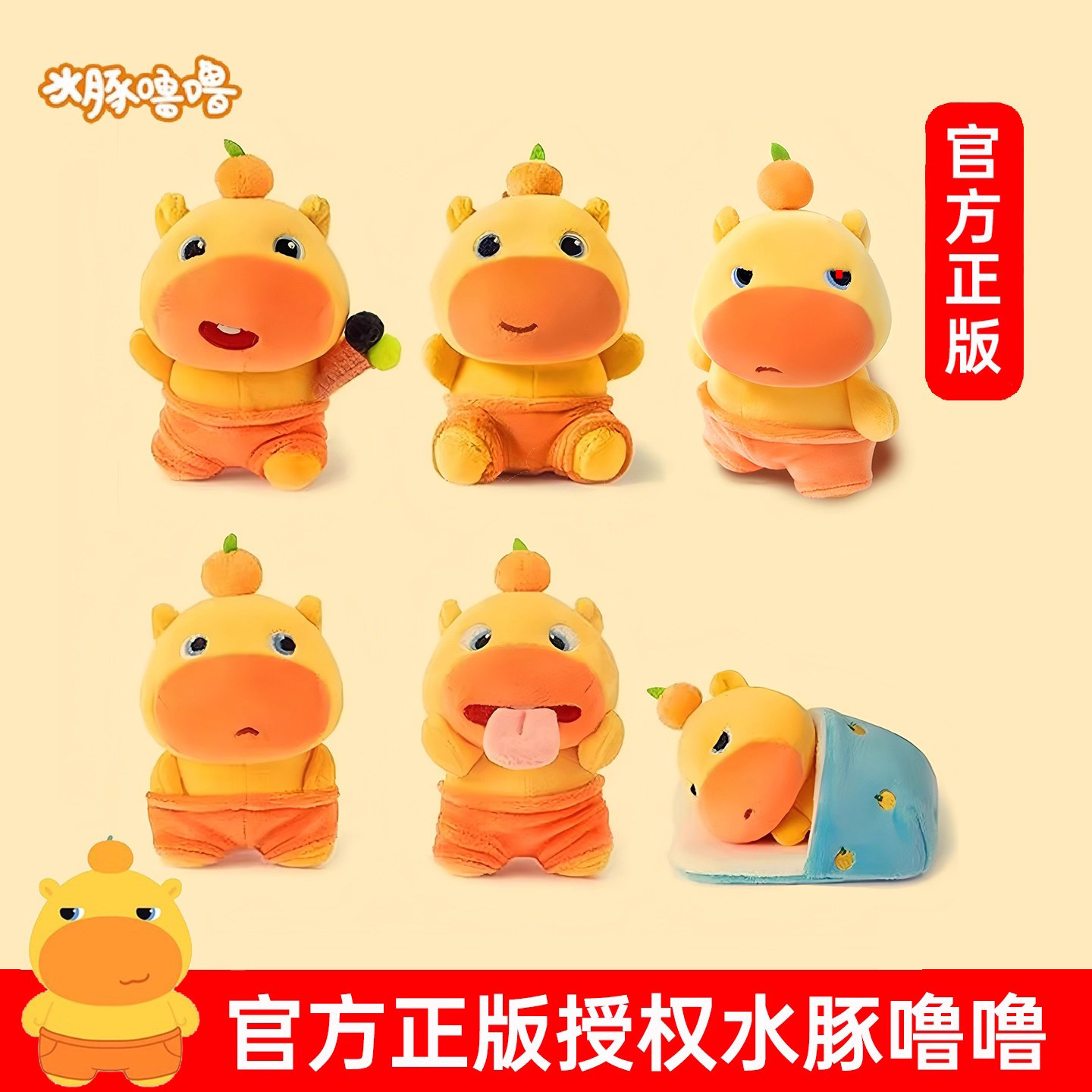 正版水豚噜噜玩偶挂件毛绒公仔包包挂饰背包钥匙扣可爱玩具礼物女