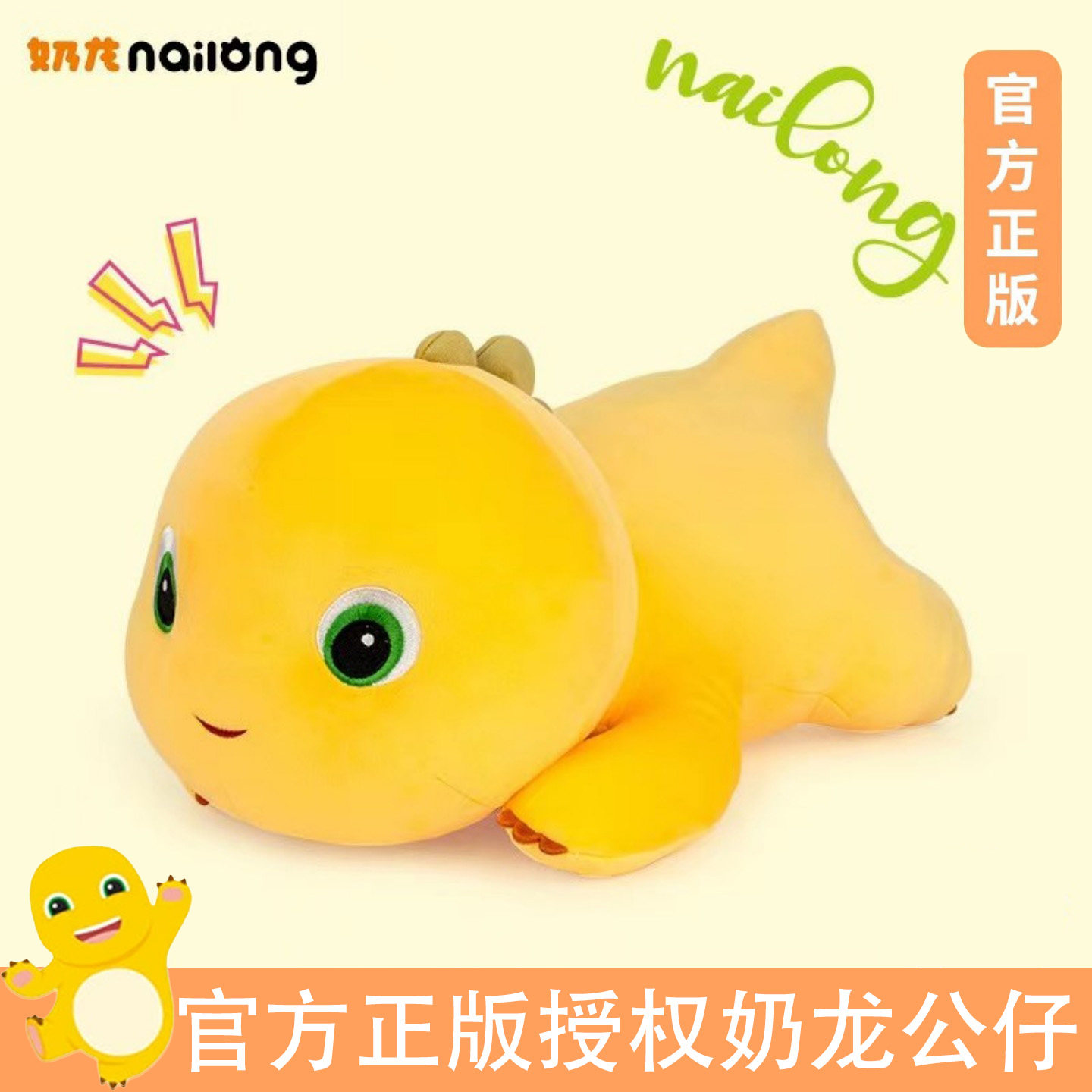 正版趴姿奶龙玩偶毛绒玩具恐龙公仔女生睡觉抱枕娃娃儿童生日礼物