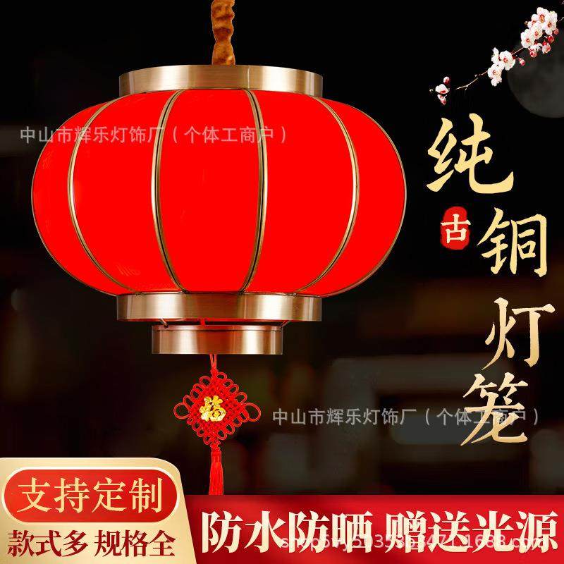 2024新款太阳能全铜结婚大红吊灯中国风阳台大门口防水古风小灯笼