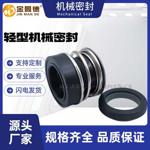 机械密封NK100-125 NK100-160机械密封 NK管道泵机封