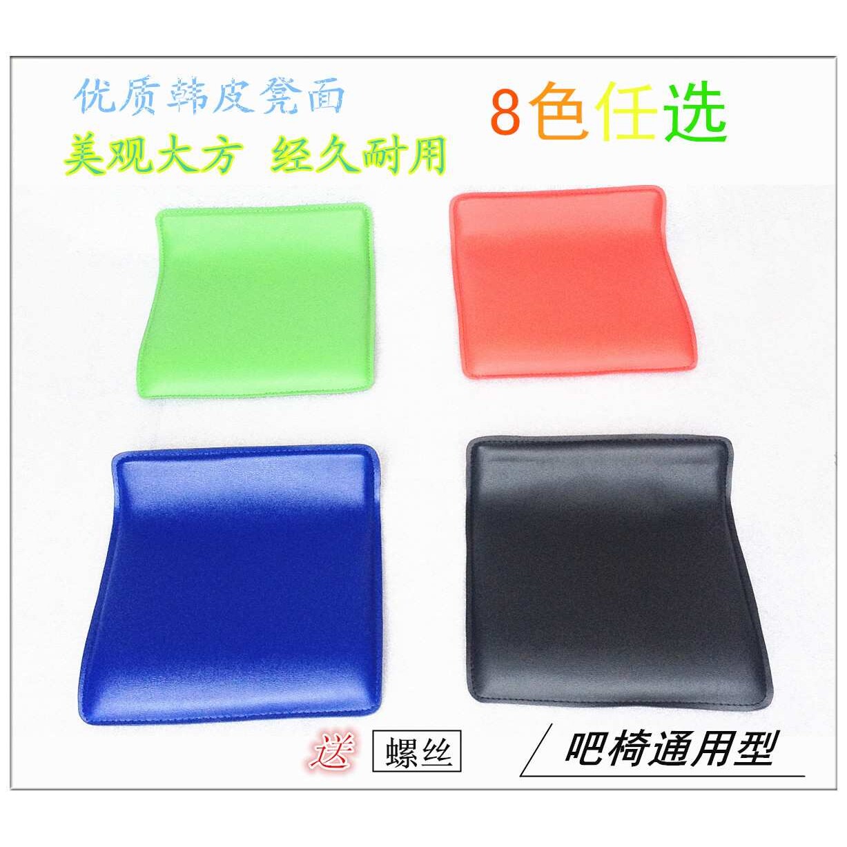 吧台椅升降凳面酒吧凳方凳面PVC硬皮椅面凳子面板吧椅子配件图片