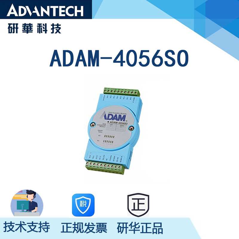 研华12通道Modbus协议隔离数字输出模块ADAM-4056SO-AE嵌入式图片