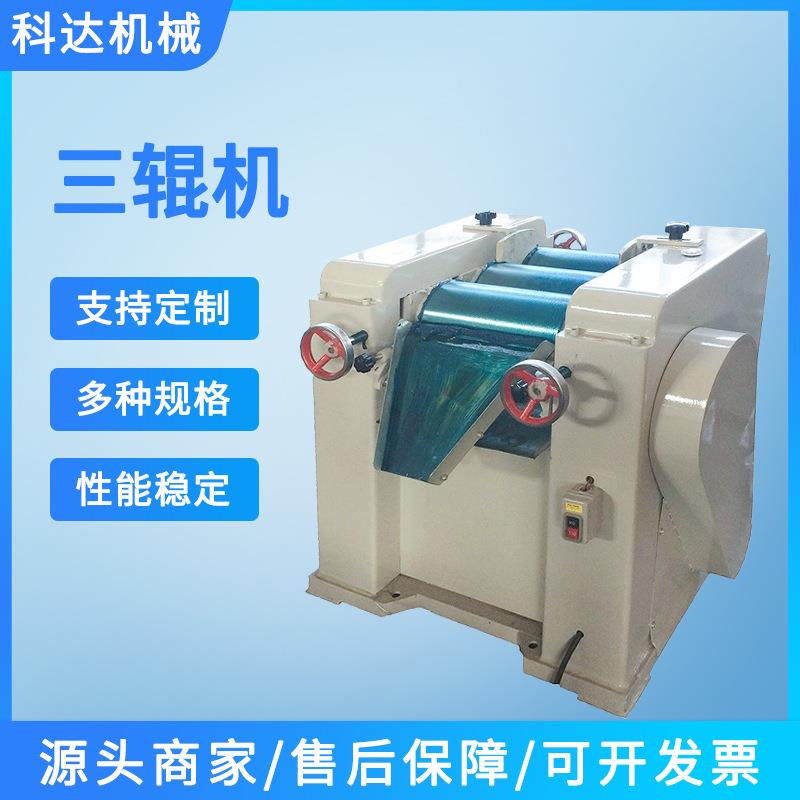 厂家源头重型树脂铅芯辊压机卧式三辊研磨机研磨膏状研磨机