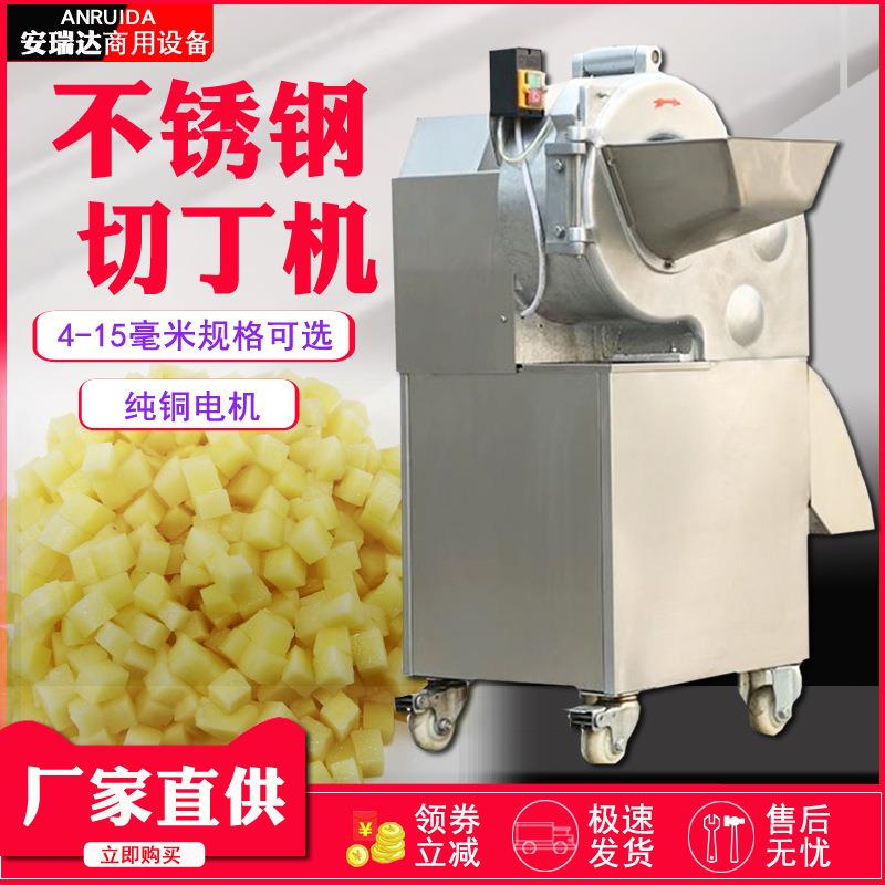 不锈钢胡萝卜莲藕土豆等果蔬切丁机不锈钢切丁机丁的大小可调