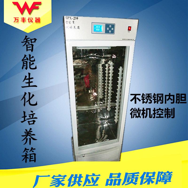厂家SPX智能生化培养箱恒温培养箱细菌培养箱微生物培养箱