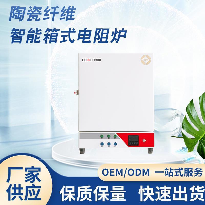 SX2-16-10TZ马弗炉工业淬火炉高温一体箱式电阻电炉实验室