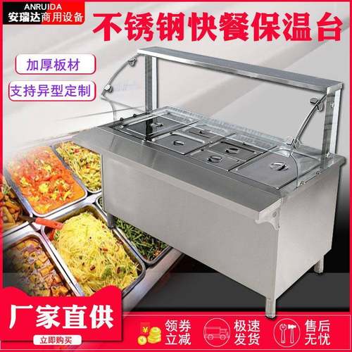 打菜热菜售饭台不锈钢保温餐车快餐保温台商用防干烧食堂保温汤池