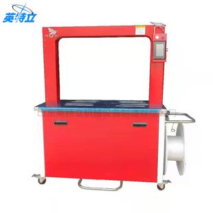 Fully automatca pckaginag mchine全自动打包机REL捆扎i带缠绕机