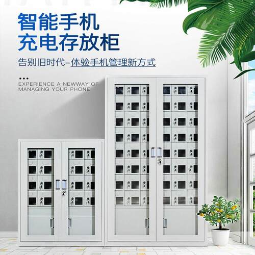 手存放柜带员锁充电柜寄柜机储手机存放存柜工厂工手存机柜壁挂会