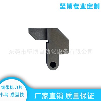铜带机刀具铜扣n机模具浙铜静音江带机模具圳深铜带机刀片