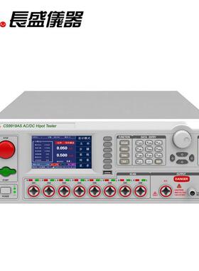 京changshe长盛CS9919ASCS9/92仪9AS程控多路绝缘耐压 南全新