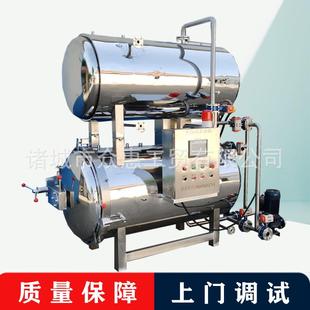 真空包装熟食杀菌锅铝箔袋驴肉高温灭菌设备午餐肉罐头杀菌釜