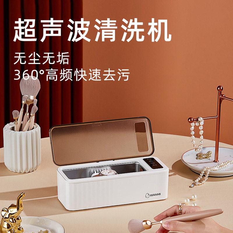 定制超声波清洗机洗眼镜机首饰珠手表清洗机小型便携式清洗器