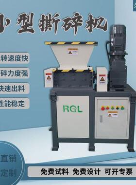 小型撕碎机双轴EB300型机箱多功能金属边角料机头料油漆桶撕碎机