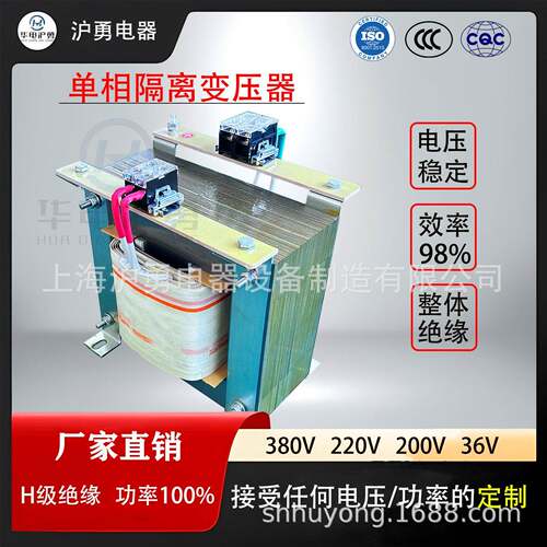 上海沪勇现货相隔离变压器380V220V200V36V各种规格