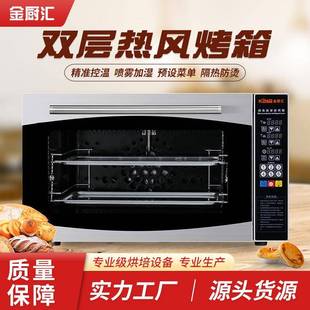 CK03D家商两用双层电烤箱热风循环商用烤箱EC03D微电脑搪瓷