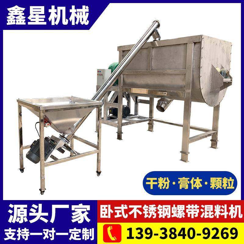 304卧式双螺带搅拌机槽式干粉颗粒U型混料机调料面粉食品混合机,清洗/食品/商业设备,食品搅拌机,淘宝优惠券,粉丝福利购,淘宝优惠卷