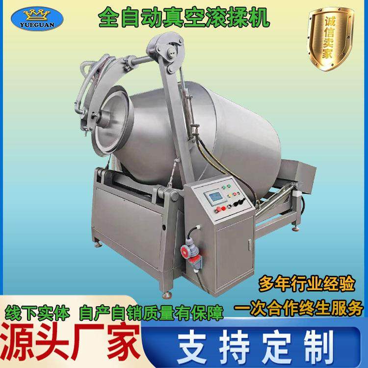 肉类加工腌制真空滚揉设备全自动液压滚揉机酱牛肉滚揉腌制机,清洗/食品/商业设备,其他食品加工设备,淘宝优惠券,粉丝福利购,淘宝优惠卷