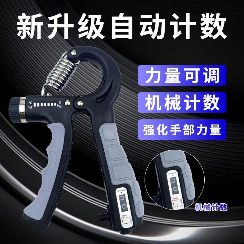 手力握力器专业练手力男女臂力健身机械器材手指康复训练器计数l