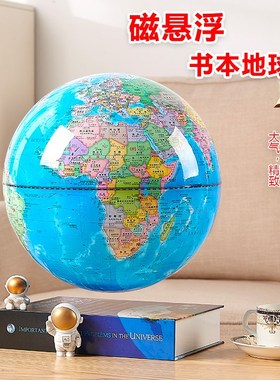 超大号磁悬浮3D立体自转地球仪带音响办公室摆件升迁开业领导礼品