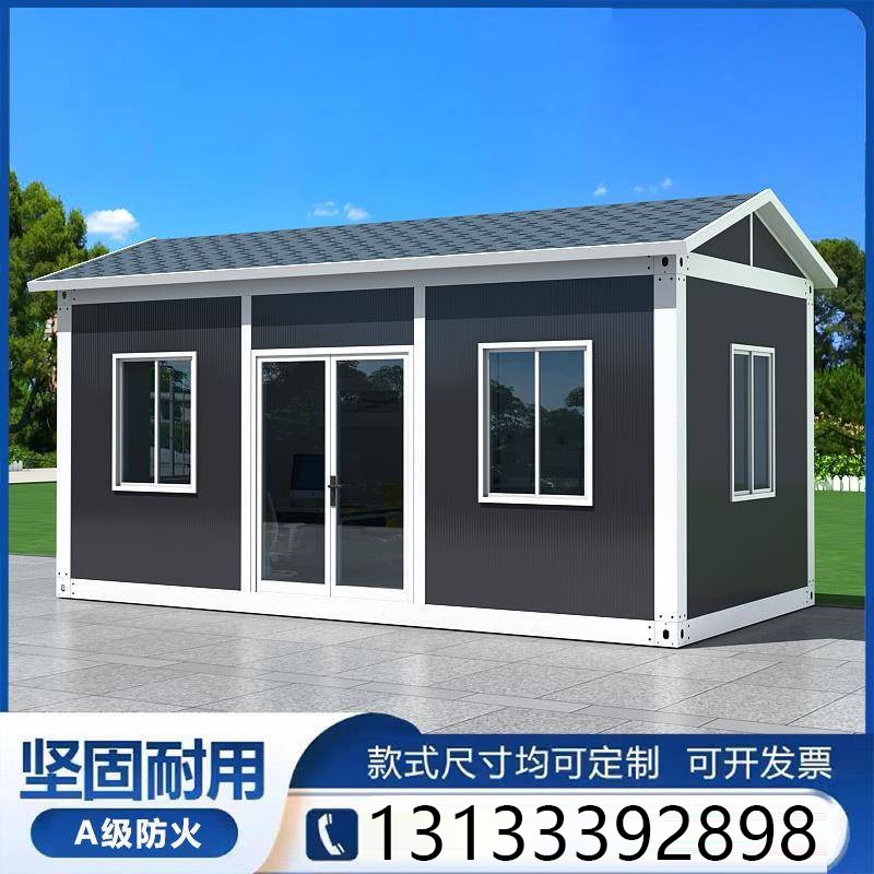 集装箱移动房住人彩钢集成房屋办公室定制简易组装可拆卸活动板房
