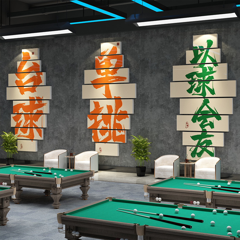 网红台球厅装饰画桌球室背景墙面布置G俱乐部文化广告海报装修贴