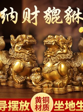 铜貔貅摆件一对黄铜招貔犰铜制貔貅财客厅办公室开业礼品大号f