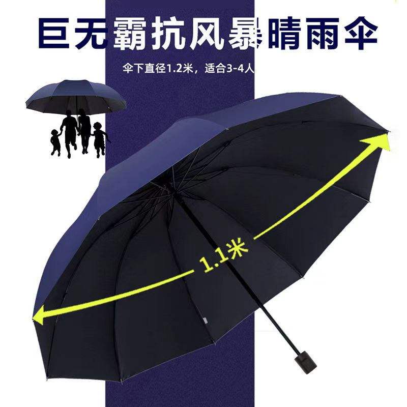 手动12骨黑胶摺叠防晒遮阳伞110伞面直径加厚加固超大学生雨伞