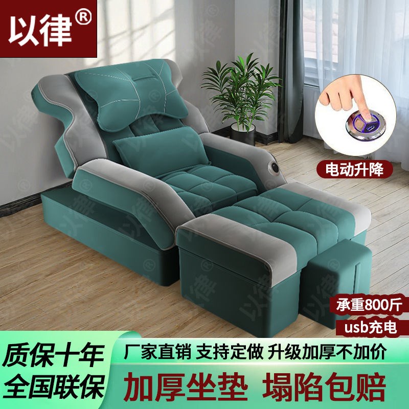 足疗沙发高档电动足浴床足疗店泡脚沐足洗脚桑拿修脚可躺椅沙发床
