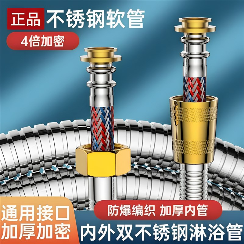 花洒软管浴室淋浴管喷头通用连接管热水器出水管浴霸淋雨浴水管子