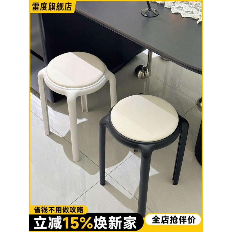 塑料凳子加厚家用可叠放软包圆凳客厅餐桌凳备用板凳门口换鞋凳子