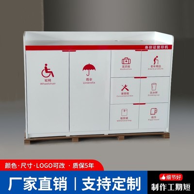 便民服务柜银行柜台接待大厅放置柜烤漆用品柜物业社区自助便民柜