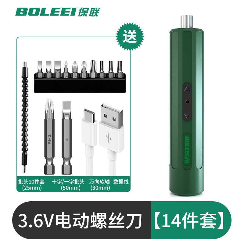 电动螺丝刀充电式家用小型起子迷你电钻电批大扭力螺丝批工具套装