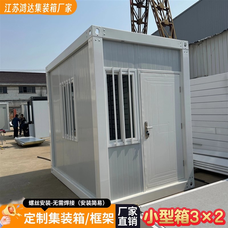 小型集装箱移动房隔热出口厂家疫情住人宿舍办公室活动板房