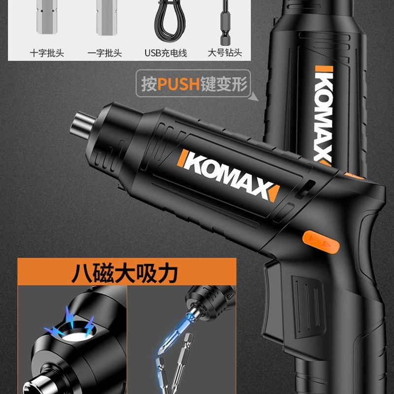 电动螺丝刀c充电式小型家用全自动电起子迷你螺丝批工具电批手电