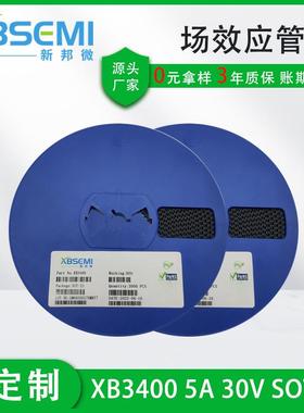 【折扣价】低压MOS管AO34005.8A30VSOT23丝印A09T贴片场效应管晶