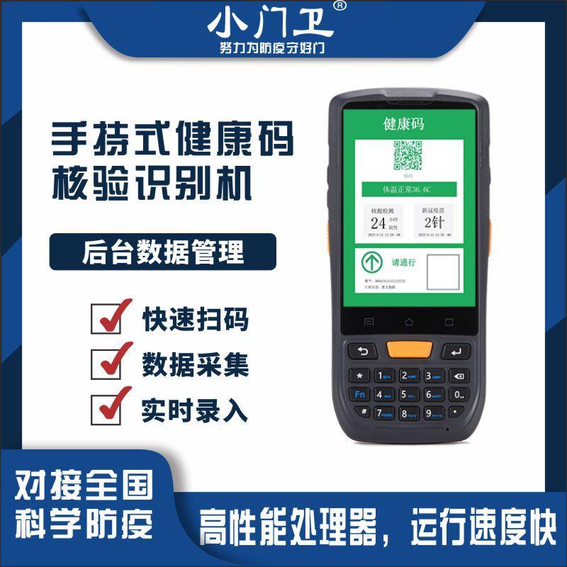 【折扣价】人脸识别考勤打卡移动其它园艺用品