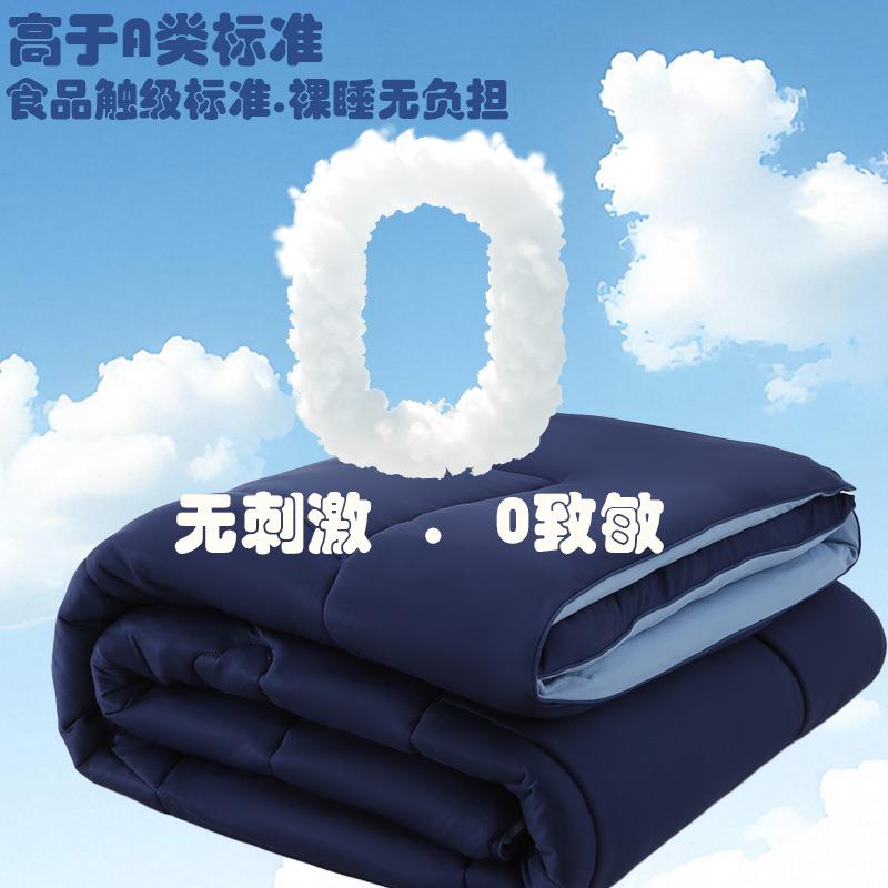 【折扣价】云朵深睡眠PRO控温被-可机洗被子春秋冬被星球双层四季