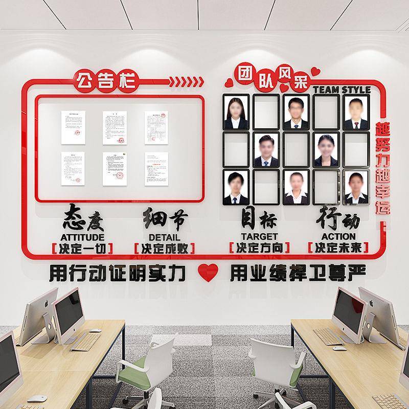 【折扣价】公司公告栏团队风采展示照片墙员工激励企业文化墙办公
