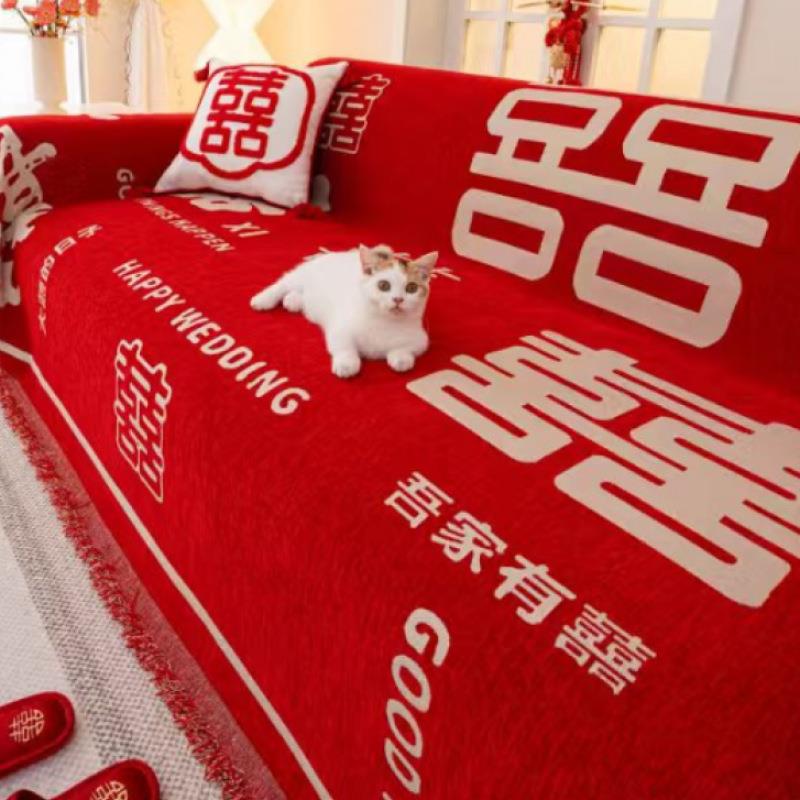 【折扣价】喜庆沙发盖布巾四季通用防猫抓大红色沙发垫结婚婚房布