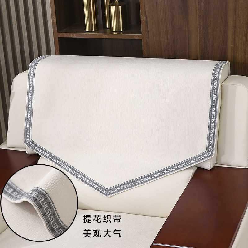 【折扣价】接待贵宾会客会议沙发靠背巾盖布巾垫中式纯色布艺防滑
