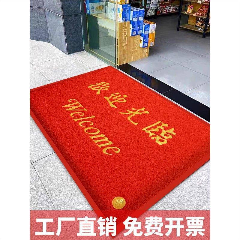 【折扣价】欢迎光临进门地毯迎宾门垫防滑吸水商铺酒店大门口地垫