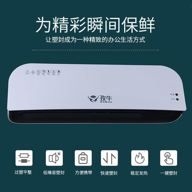 【折扣价】A4塑封机照片过塑机相片覆膜机家用过胶机小型封膜封塑