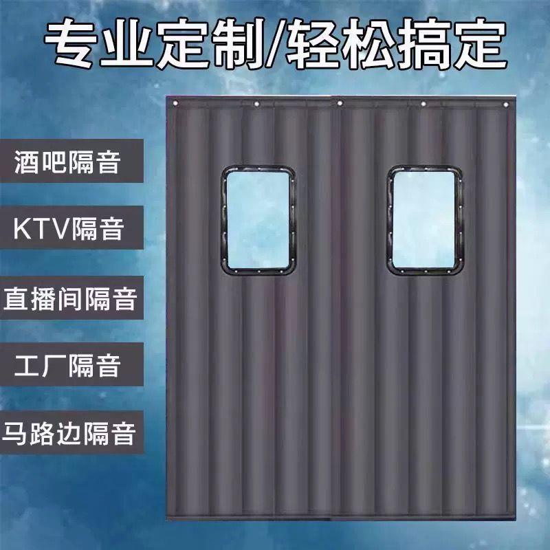 【折扣价】棉门帘加厚酒吧KTV直播间马路边超强隔音商用冷库保温